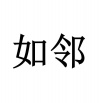 水滴信用