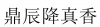 水滴信用