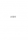 水滴信用