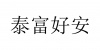 水滴信用