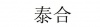 水滴信用
