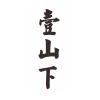 水滴信用