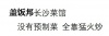水滴信用