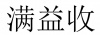 水滴信用