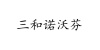水滴信用