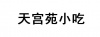 水滴信用