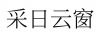水滴信用