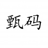 水滴信用