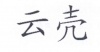 水滴信用