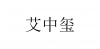 水滴信用