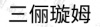 水滴信用