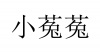 水滴信用
