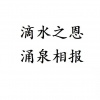 水滴信用