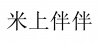 水滴信用