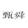 水滴信用