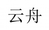 水滴信用