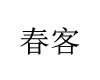 水滴信用