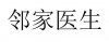 水滴信用