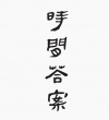 水滴信用