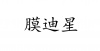水滴信用
