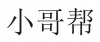 水滴信用