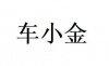 水滴信用