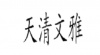 水滴信用