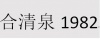 水滴信用