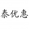 水滴信用