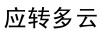 水滴信用