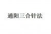 水滴信用