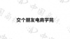 水滴信用
