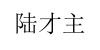 水滴信用