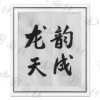 水滴信用