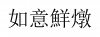水滴信用