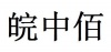 水滴信用