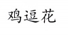 水滴信用