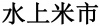 水滴信用