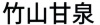水滴信用