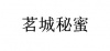 水滴信用