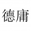 水滴信用