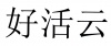 水滴信用
