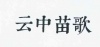 水滴信用
