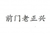 水滴信用