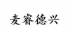 水滴信用