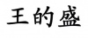 水滴信用