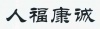 水滴信用
