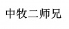 水滴信用