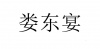 水滴信用