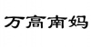 水滴信用